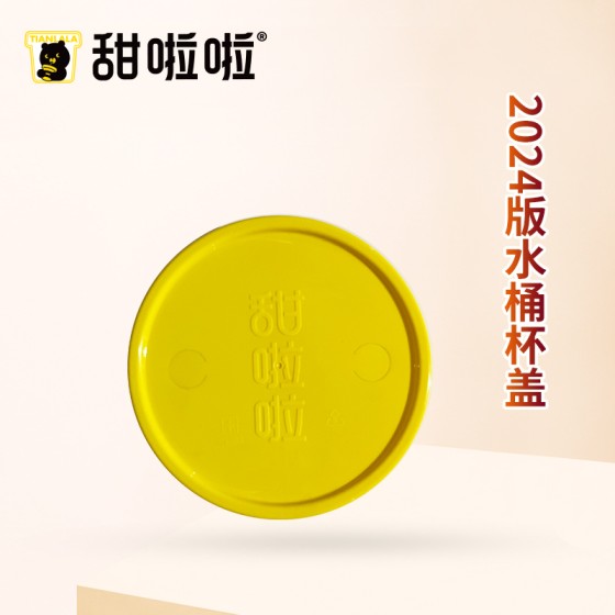 BUCKET CUP COVER