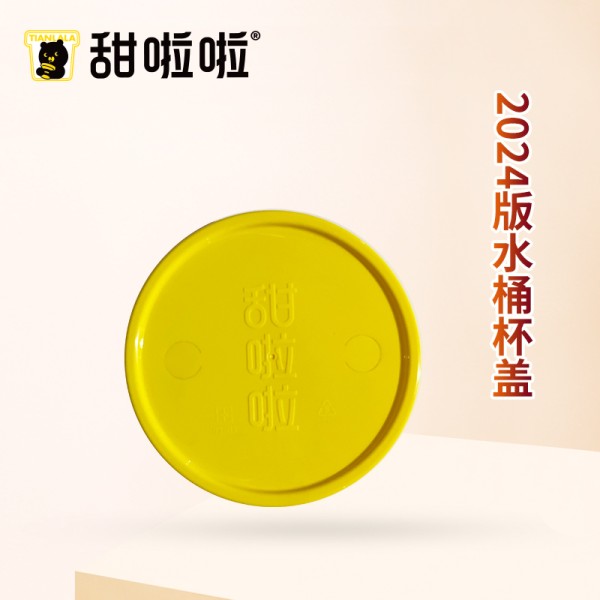 BUCKET CUP COVER