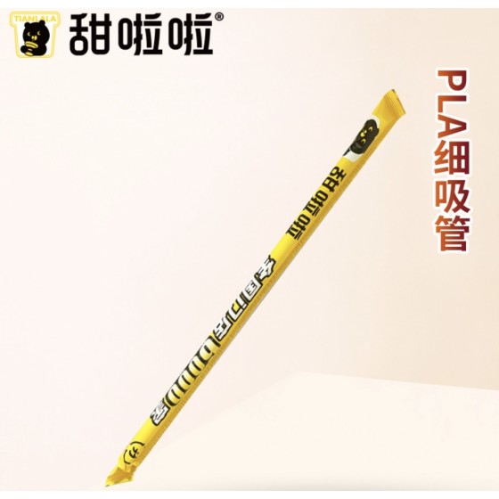 Plastic Juice Straw w/ TIANLALA PAPER WRAP 23cm Transparent