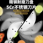 LEMON SLICER BLADE