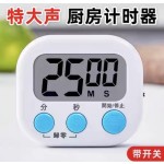 SMALL TIMER