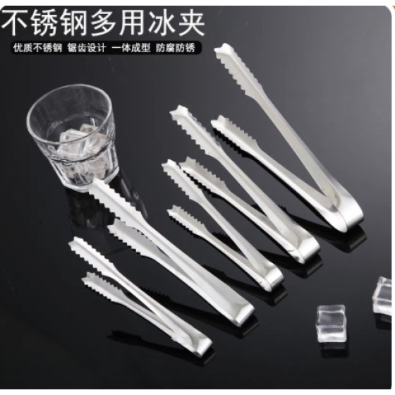 STAINLESS STEEL ICE TONGS