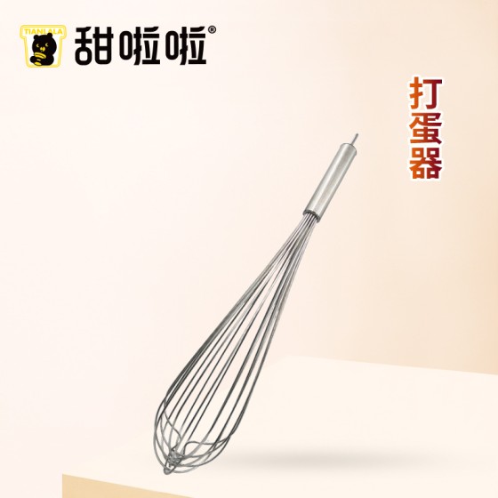 EGG BEATER