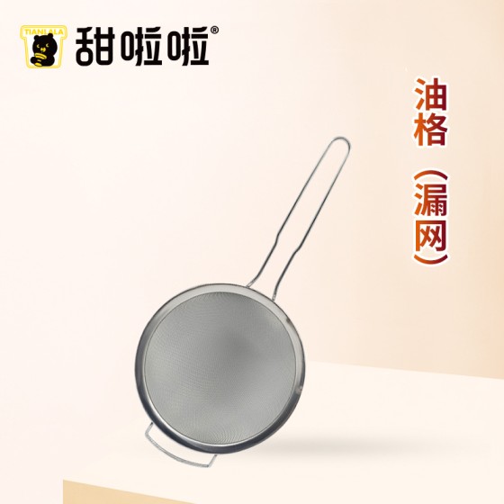 HAND STRAINER