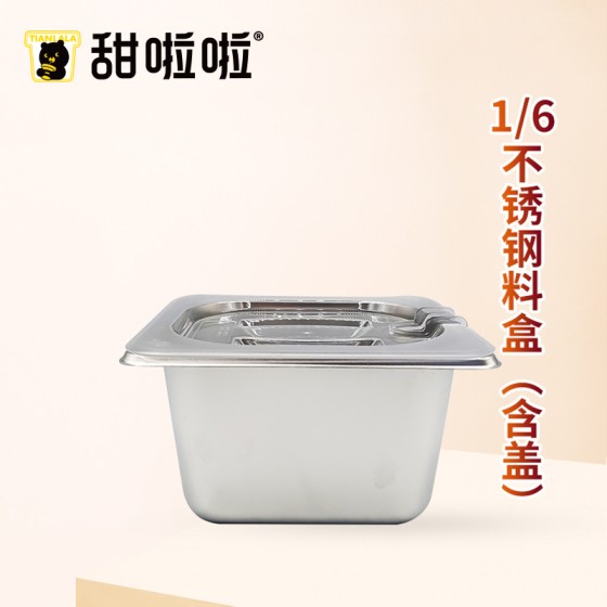 MATERIAL BOX STAINLESS STEEL 1/6