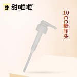 10-CC SUGAR PUMP