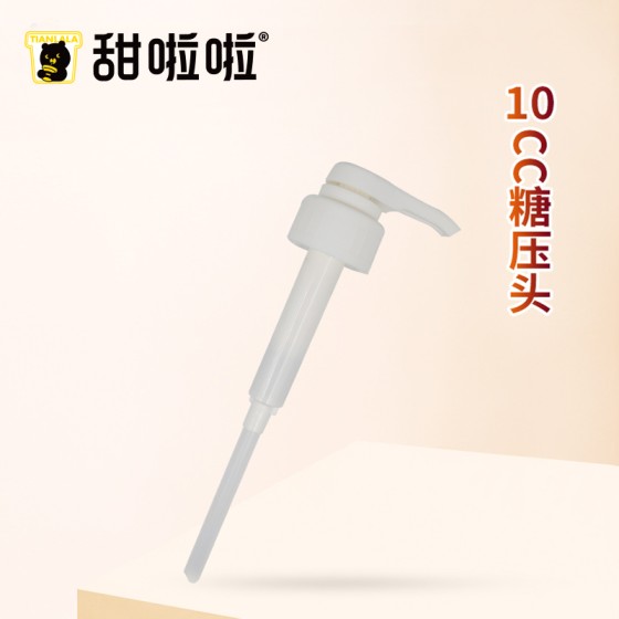 10-CC SUGAR PUMP