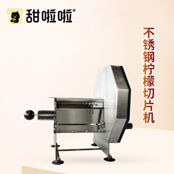 LEMON SLICER