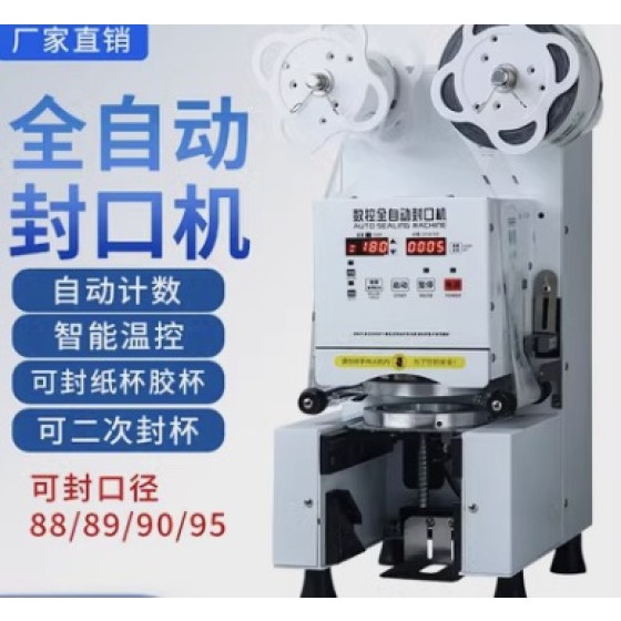 CUP SEALING MACHINE