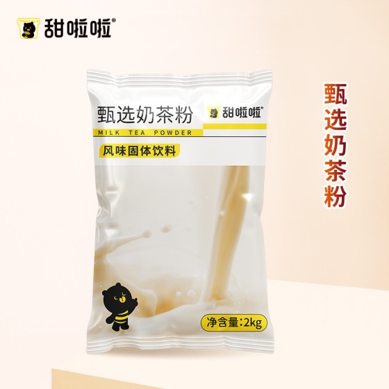 MILK TEA POWDER