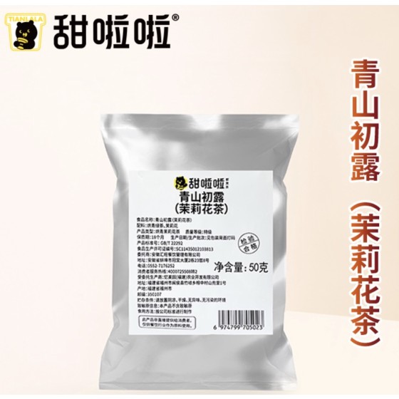 JASMINE GREEN TEA