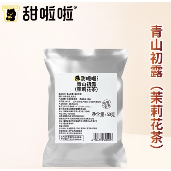 JASMINE GREEN TEA