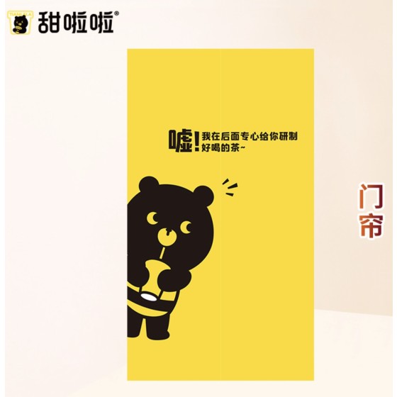 DOOR CURTAIN